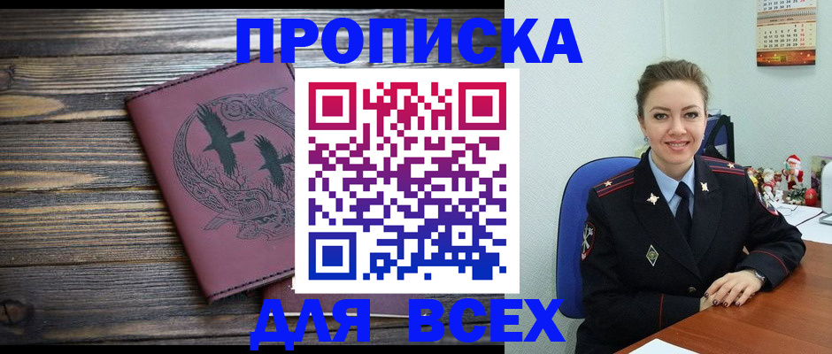 временная регистрация адрес в Волгодонске