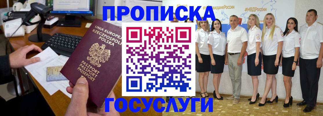 временная регистрация адрес в Волгодонске